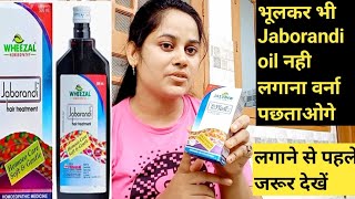 Jaborandi Hair Oil Honest review  भूलकर भी ये तेल नही लगाना वर्ना पछताना पड़ेगा  Jaborandi oil [upl. by Ardnuat]