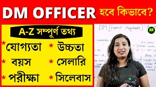 How to Become a DM Officer  District Magistrate  How to Become District Magistrate [upl. by Halle]