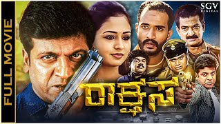 Rakshasa Kannada Full Movie  Shivarajkumar Ghazala Amrutha Ruthika Pavithra Lokesh Kishore [upl. by Hittel749]