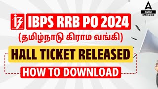 IBPS RRB Admit Card 2024 Out 📢 How to Download IBPS RRB PO Hall Ticket 2024  Adda247 Tamil [upl. by Pretrice]