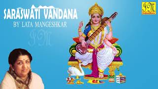 Saraswati Vandana  सरस्वती वंदना  Lata Mangeshkar  Devotional Songs [upl. by Innavoeg571]