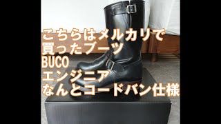 BUCO Engineer Boots ザリアルマッコイズ [upl. by Heman]