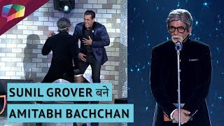 Sunil Grover बने Amitabh Bachchan  Bigg Boss 13 FINALE UPDATES [upl. by Atiuqram250]