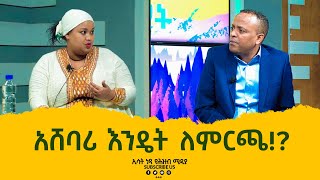 Ethiopia ኢሳት እውነት እና ንጋት Esat Ewent amp Ngat  Jan 2 2023 Araya Tesfamariam [upl. by Aiekram]