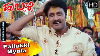 Hubballi Movie Songs  Pallakki Myala  Kiccha Sudeep Songs  Rakshitha  SGV Kannada HD Songs [upl. by Caravette790]