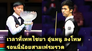 Thepchaiya UnNooh Vs Zhao Xintong snooker highlight [upl. by Eibmab]