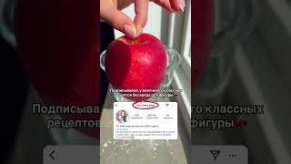 Когда я приготовила его впервые то не ожидала что будет так вкусно Яблочное суфле БЕЗ МУКИ и САХАРА [upl. by Ailgna405]