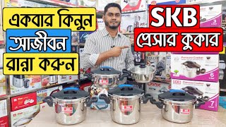 Pressure Cooker Price In Bangladesh  SKB Stainless Steel Pressure Cooker  Best Pressure Cooker [upl. by Torras]