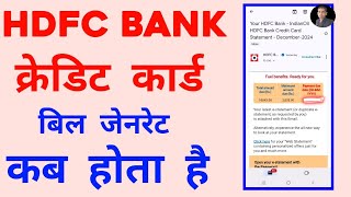 How to pay Credit card bill before bill generation HDFC🤗 How to know my credit card billing date [upl. by Granthem]