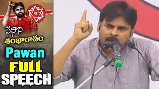 Pawan Kalyan Full Speech  Janasena Prasthanam  Public Meet in Tirupati  NTV [upl. by Seigel731]