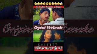 Is Pyar Se Meri Taraf Na Dekho 🫣reelvsreal entertainment pyarhojayega ispyarsemeritarafnadekho [upl. by Aicened883]