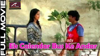 New Superhit Rajasthani Comedy Movie  Ek Calendar Bus Ke Ander  FULL Movies  Marwadi Film HD [upl. by Aralomo]