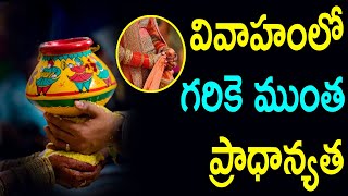 Importance of Garika Muntha in Hindu marriages  వివాహంలో గరికె ముంత ప్రాధాన్యత  Garika Muntha [upl. by Necila]