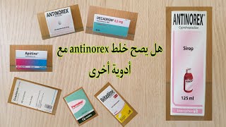 هل يصح خلط antinorex مع أدوية أخرى من أجل زيادة الوزن [upl. by Adnalor]