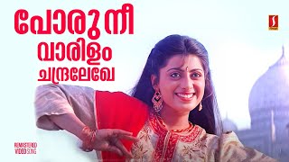 Poru Nee Vaarilam Video Song  Kaashmeeram  KS Chithra  MG Sreekumar  Gireesh Puthenchery [upl. by Daffy]