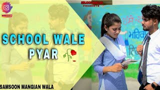 viah wala card by Samsoon mangian wala song  vaih wala card status [upl. by Nylinej]