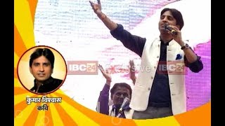 Kumar Vishwas Best Poetry  Kavi Sammelan Raipur 16 August 2017  Part 3 [upl. by Pavel]