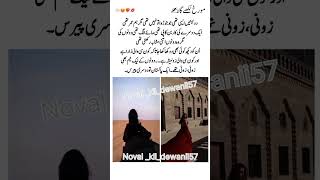 Ishq e Raqsam by Zara Ahmad available on yt viralvideo novelcreation shortvideo love [upl. by Garret96]