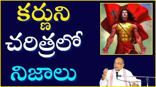 కర్ణుని చరిత్రలో నిజాలు  Karna  Garikapati Latest Speech  Mahabharatam  Kalki Karna Controversy [upl. by Akem]