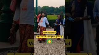 Victoria memorial😄  Kolkata shorts youtubeshorts shortvlog minivlog victoriamemorialkolkata [upl. by Gianina837]