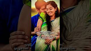 Thana Vantha Santhaname ❣️song whatsapp status in tamil 🥰😘 [upl. by Jennie231]