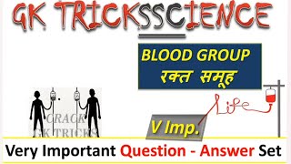 Blood Group Antigens and Antibodies erythroblastosis fetalis crack gk tricks [upl. by Noleta]