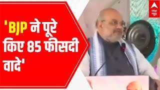 Amit Shahs Dehradun Speech BJP has fulfilled around 85 of promises [upl. by Baskett]