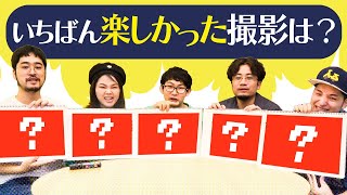 2年間で一番楽しかった動画は何！？友情度チェックをしてみよう！ [upl. by Yeoj666]