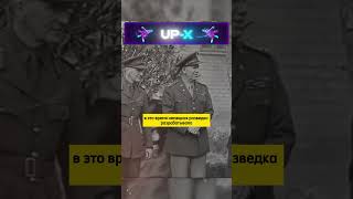 Как Фюрер хотел ликвидировать Сталина Рузвельта и Черчилля shorts [upl. by Ellenod894]