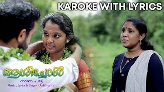 Aashichol Karoke with Lyrics  Nadanpattu  Ashitha [upl. by Colner]