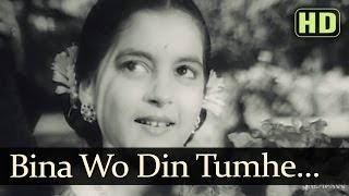 Bina Wo Din Tumhe HD  Sister Songs  Sheikh Mukhtar  Nalini Jaywant [upl. by Demmer]