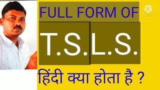 FULL FORM OF TSandLSandHindi of TSlS by TRCMUKESHSIR BIOLOGY MASTI [upl. by Porcia665]