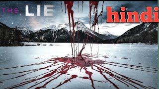 The Lie 2018 Movie Explained in Hindi Summarized हिन्दी  Survival Horror [upl. by Hector]