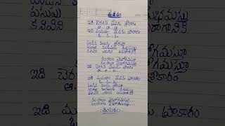 Idi Cheragani Premaku Song lyrics  SJanaki amp SPBalasubrahmanyam 💜💜 [upl. by Irap]