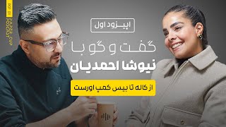 PCP 01Niusha Ahmadian  نکات مهم در رابطه با توسعه فردی، کاله، بامیلو،دیجی کالا،اسنپ، بیس کمپ اورست [upl. by Krusche]