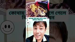 টেকনিক টি শিখে রাখুন কোথাও সুইংগাম লাগলে কিভাবে উঠাবেন। [upl. by Joellen]