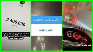 Encise اسألة المتابعين اظهر وجهك 😍😂🤦🏼‍♂️ [upl. by Chao]