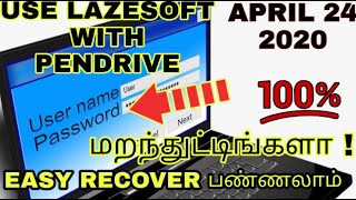 HOW TO RECOVER YOUR PASSWORD USE LAZESOFT FOR PC IN TAMIL [upl. by Ranitta]