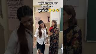 School mein top karne ka Aasan tarika ll school shorts viralvideo schooldays [upl. by Adnovaj]