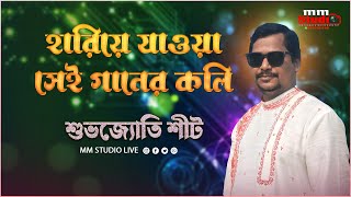 Hariye Jaoya Sei  Best Of Nachiketa  Nachiketa Chakraborty  Subhajyoti Sheet [upl. by Novaj]