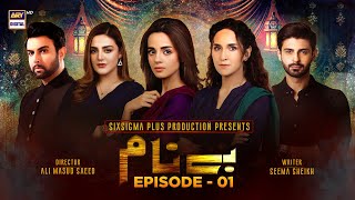 Benaam Episode 1 Subtitle Eng  2nd November 2021  ARY Digital Drama [upl. by Yekcim]