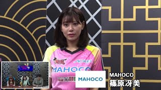 セプター・リーグ グループ12第４節1回戦～夕刊フジ杯争奪麻雀女流リーグ２０２５～ [upl. by Pelage729]