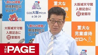 大阪市・松井市長が就任後初の定例会見（2019年4月18日） [upl. by Fortune]