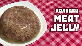 Soviet Meat Jelly ХОЛОДЕЦ  Cooking with Boris [upl. by Yeniar867]