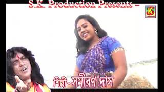 A Bap Sonare Jasna Baba Pacha Pukure  Samiran Das  Romantic Song purulia song  dreamz unlimited [upl. by Arvo]