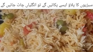 Sabzi wale chawal  vegetable recipe different and delicious recipe [upl. by Eniar]