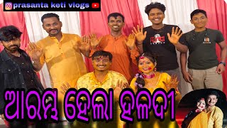 ଆରମ୍ଭ ହେଲା ହଳଦୀ  Prasanta Keti Vlogs [upl. by Uriah]