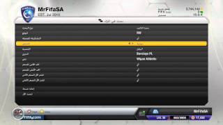 اسرع اللاعبين في فيفا13 تم رفعه من جديد Fifa 13 [upl. by Singleton]