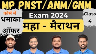 MP PNSTANMTSTGNMTST महामैराथन क्लास  CLASS4  anmexam2024 mppnst gnst gnmtst anmtst [upl. by De]