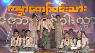 Phoe Chit  Kabar Kyaw Minn Thar Hartha 32 [upl. by Fredella]